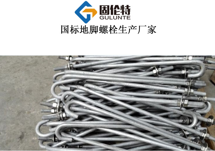鋼結(jié)構(gòu)預(yù)埋地腳螺栓