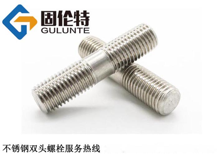 不銹鋼雙頭螺栓生產廠家
