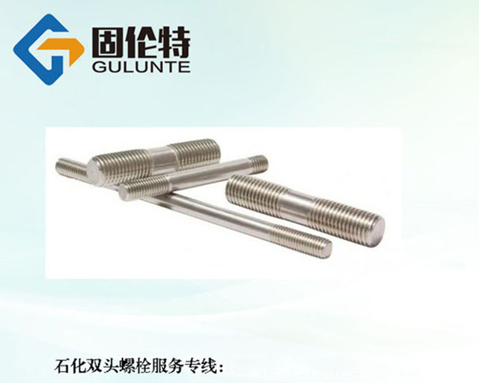 不銹鋼雙頭螺栓生產廠家