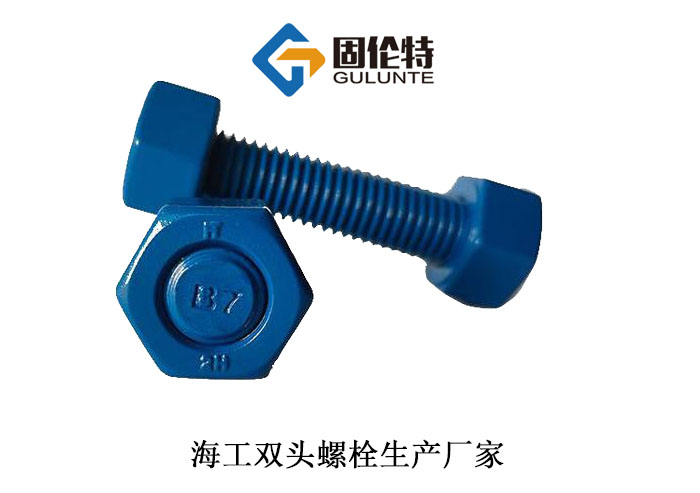 美標雙頭螺栓生產(chǎn)廠家