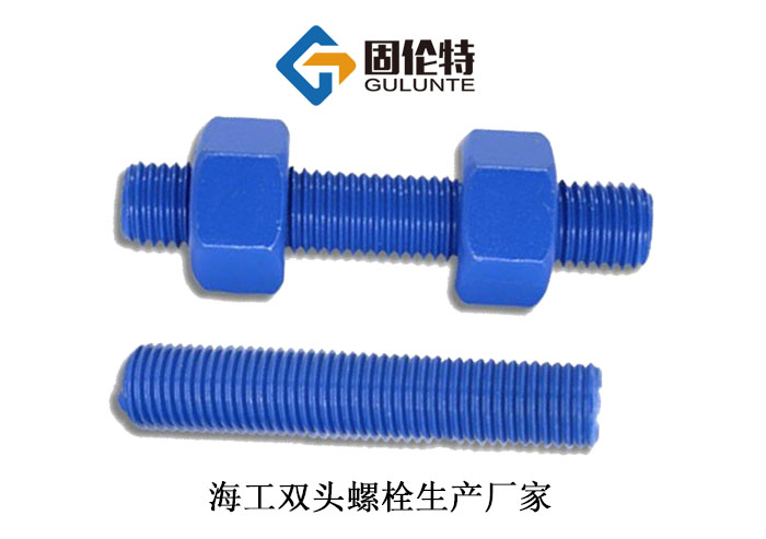 20613標(biāo)準(zhǔn)雙頭螺栓的國標(biāo)型號規(guī)格尺寸表大全