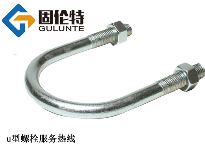8.8級(jí)u型螺栓專業(yè)廠家