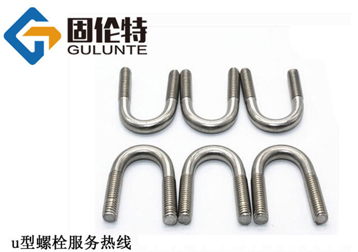 標(biāo)準(zhǔn)u型螺栓 標(biāo)準(zhǔn)u型螺栓